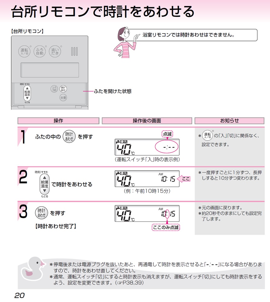 高級素材使用ブランド RC-J101PE <br>ノーリツ リモコン マルチセット インターホン付タイプ ガス給湯器用リモコン エネルック エコスイッチ  エコジョーズ用 標準リモコン エコスイッチ付