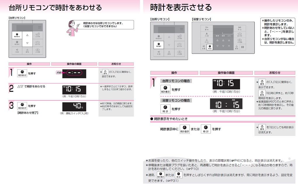 即出荷】 ノーリツ NORITZ NS-755H+TABN-10 部材その他 業用部材