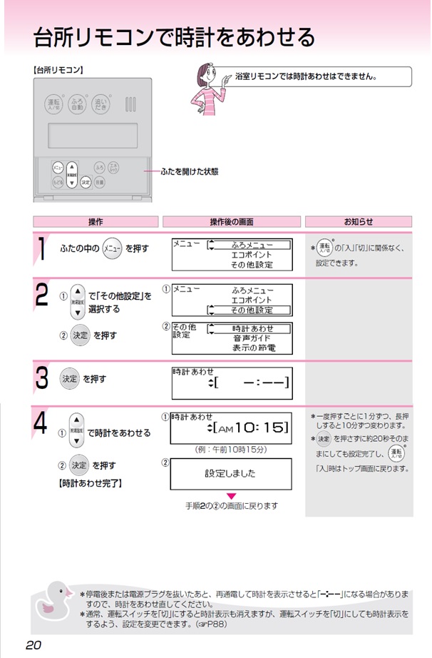 ノーリツ温水暖房熱源機（ふろ給湯付） - 4